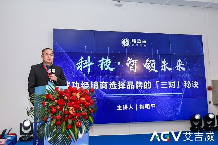 梅明平老師受邀參加2023年艾吉威小千斤全球渠道商簽約會(huì)！